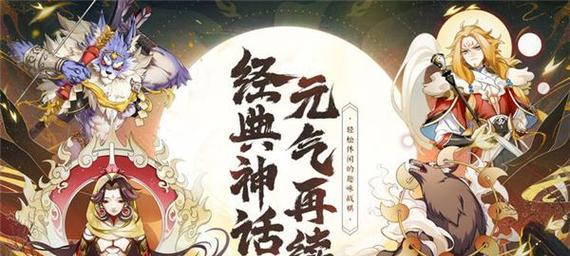 元气封神雷震子攻略大全？如何玩转雷震子角色？