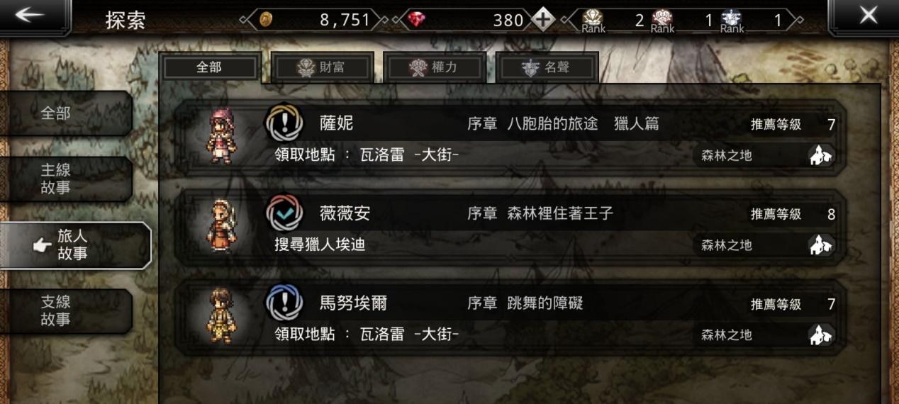 八方旅人大陆的霸者练级地点推荐？如何快速提升等级？