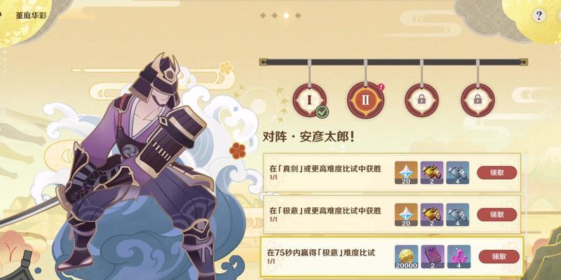 原神光华容彩祭活动怎么参与？有哪些奖励？