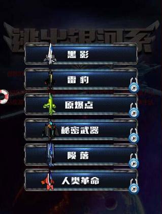 逃出银河系中无伤杀鲨鱼的技巧是什么？