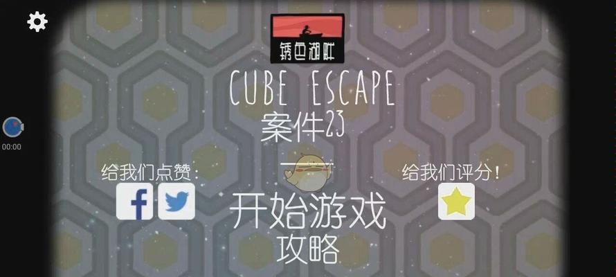 逃离方块生日隐藏剧情是什么？如何解析游戏中的秘密？