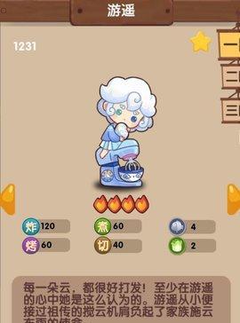 爆炒江湖哪个厨师值得培养？如何选择最佳厨师角色？