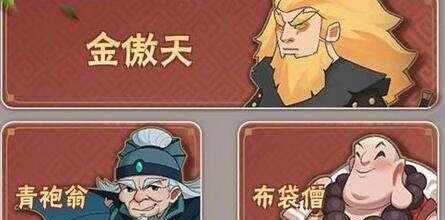 暴走大侠套装如何获取？天罡和追魂套装的获取途径是什么？