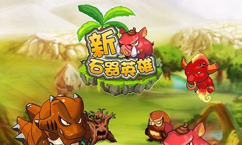 《英雄来挂机》金矿系统怎么玩？挂机也能嗨翻天吗？