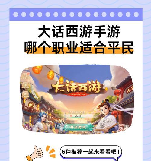 平民玩家选哪个职业好？各职业特点是什么？