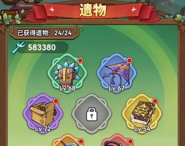 遗物匣钥匙的获取途径是什么？开启遗物匣需要什么条件？