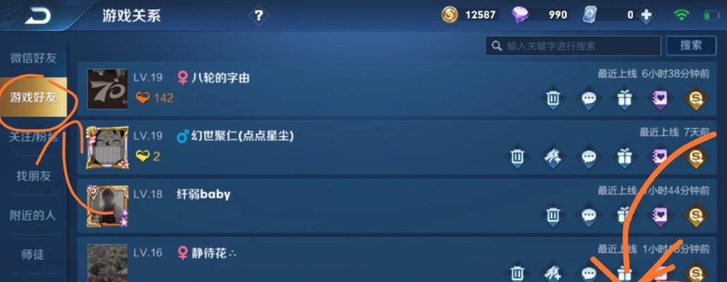 王者荣耀中如何建立亲密关系？