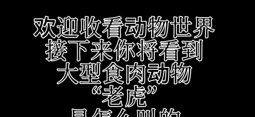老虎语音开启方法是什么？开启后有什么功能？
