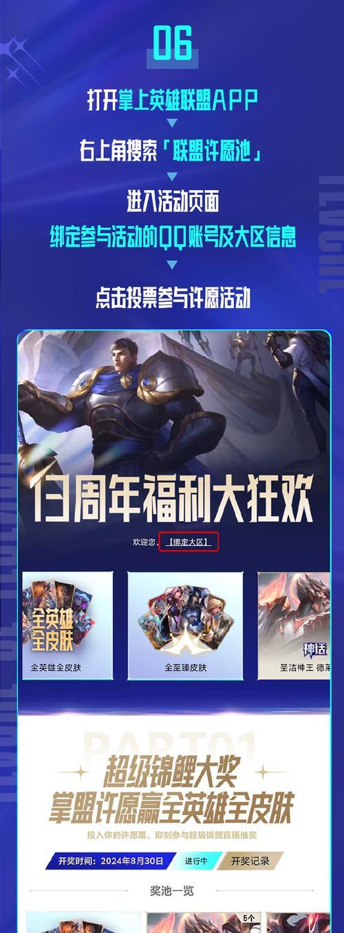 英雄联盟十三周年庆典何时举行？有哪些特别活动？