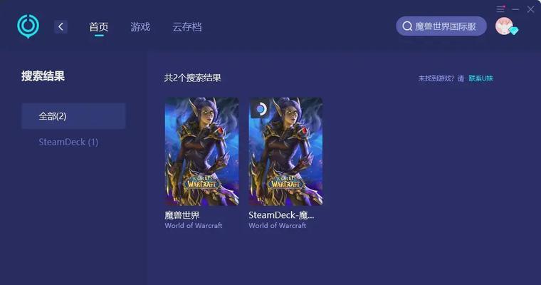 魔兽世界国服无法打开？有哪些解决方法？