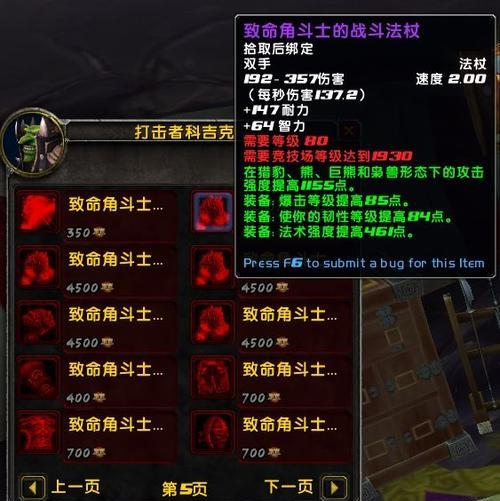 魔兽世界拾取布甲装备的方法是什么？拾取规则有哪些？