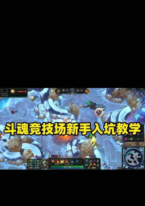英雄联盟竞技场中强攻技能的作用是什么？如何有效使用强攻？