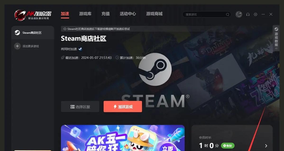 如何使用ak加速器下载魔兽世界？