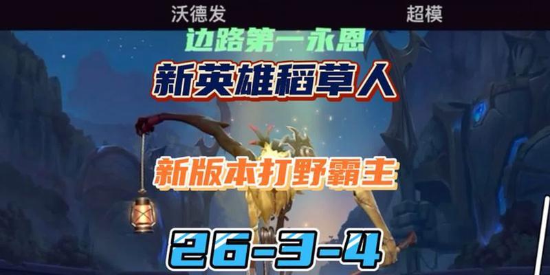 英雄联盟中阿泽u稻草人为什么不受玩家欢迎？原因何在？