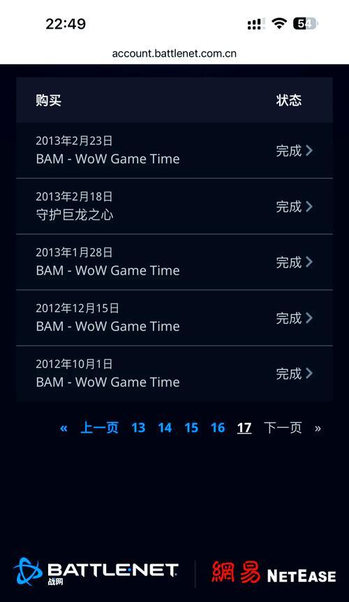 魔兽世界中如何查询账号充值记录？查询充值记录的步骤是什么？