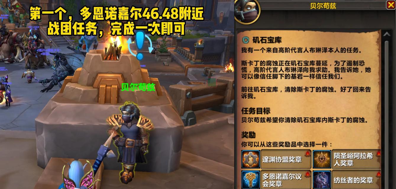 魔兽世界营救劳拉任务怎么完成？具体步骤是什么？