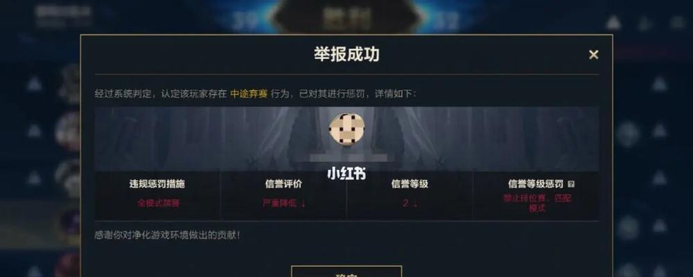 在英雄联盟中举报玩家的正确方式是什么？