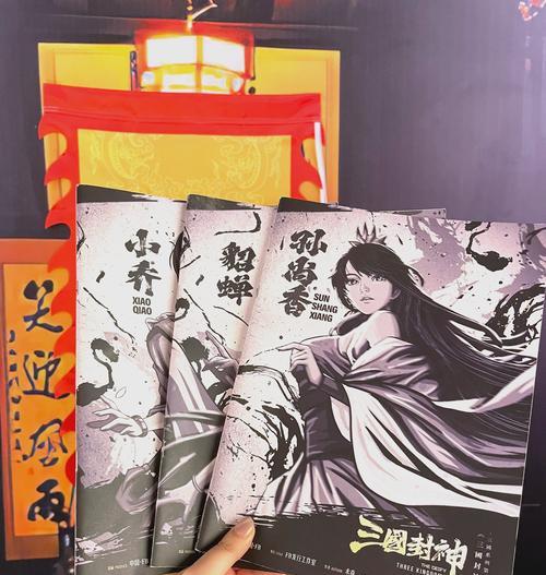 三国杀封神剧本发布日期是什么时候？