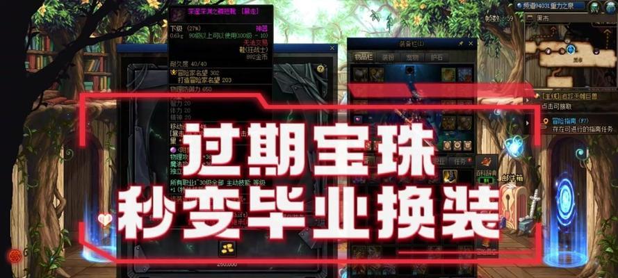 地下城22级宝珠的升级方法是什么？22级宝珠有什么效果？