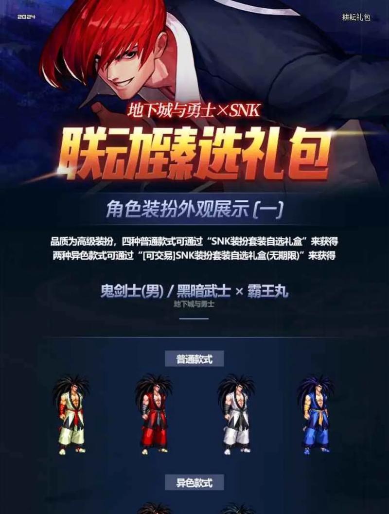DNF拳王战斗技巧有哪些？如何有效提升拳王胜率？