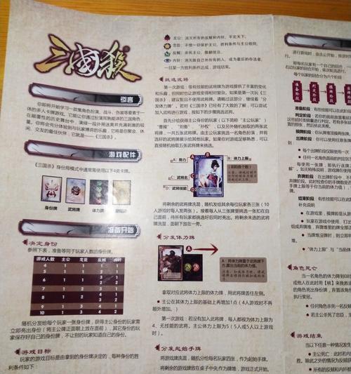 迷你版三国杀扑克牌玩法是什么？规则有哪些？