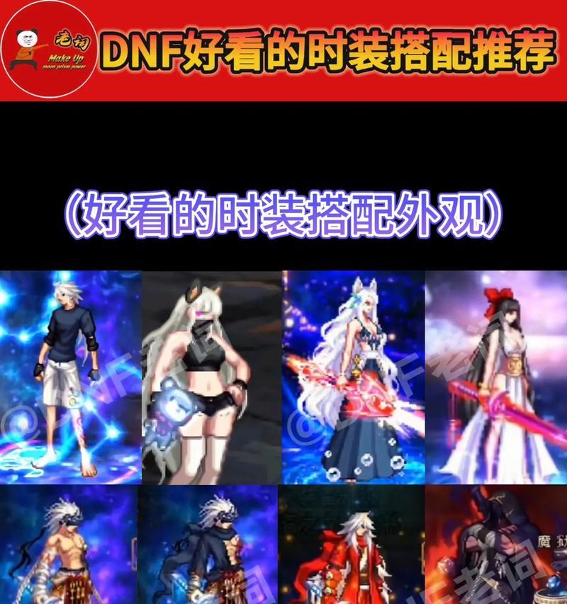 地下城勇士手游时装如何搭配？穿时装有什么好处？