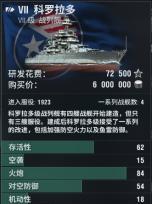 战舰世界商城打折券使用方法是什么？有哪些限制？