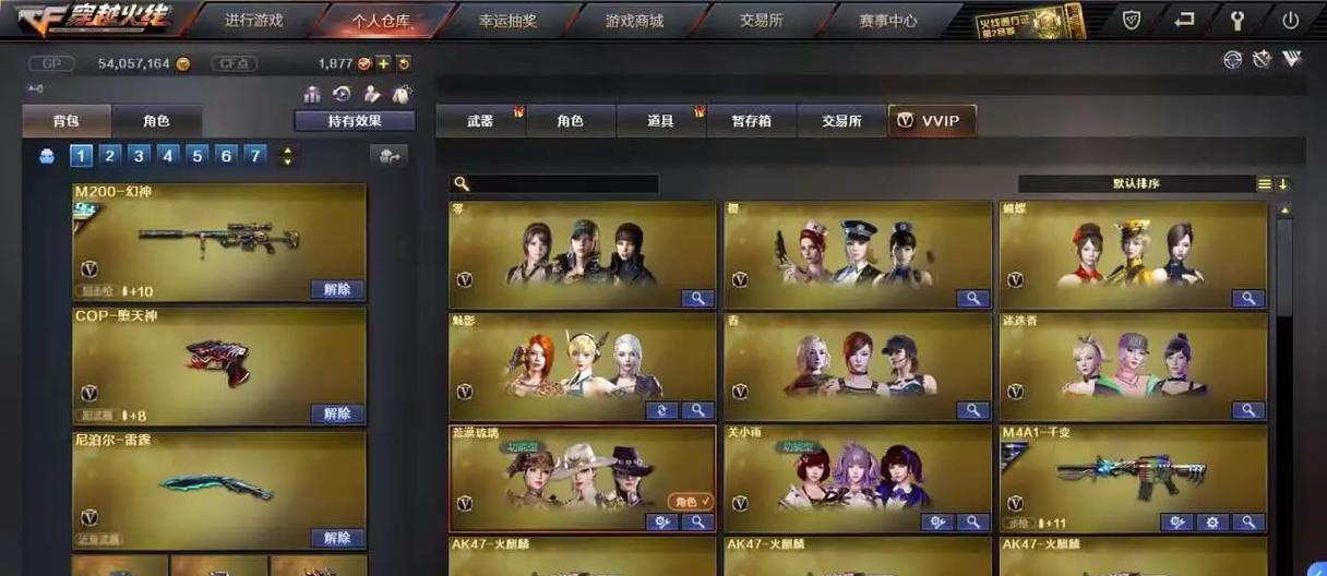 CF终身荣耀会员价格是多少？购买会员的优惠有哪些？