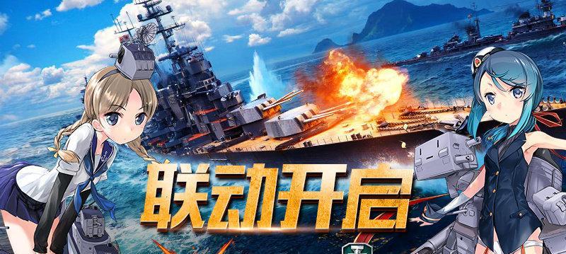 战舰世界绑定手机号如何修改？