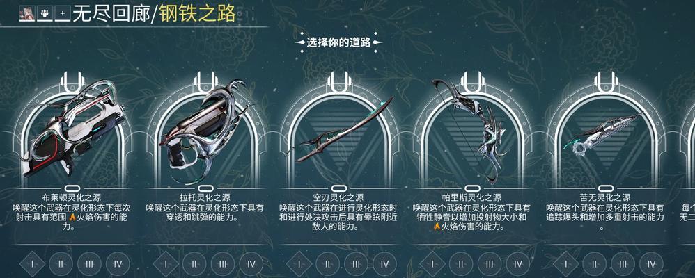 星际战甲中断武器使用方法是什么？