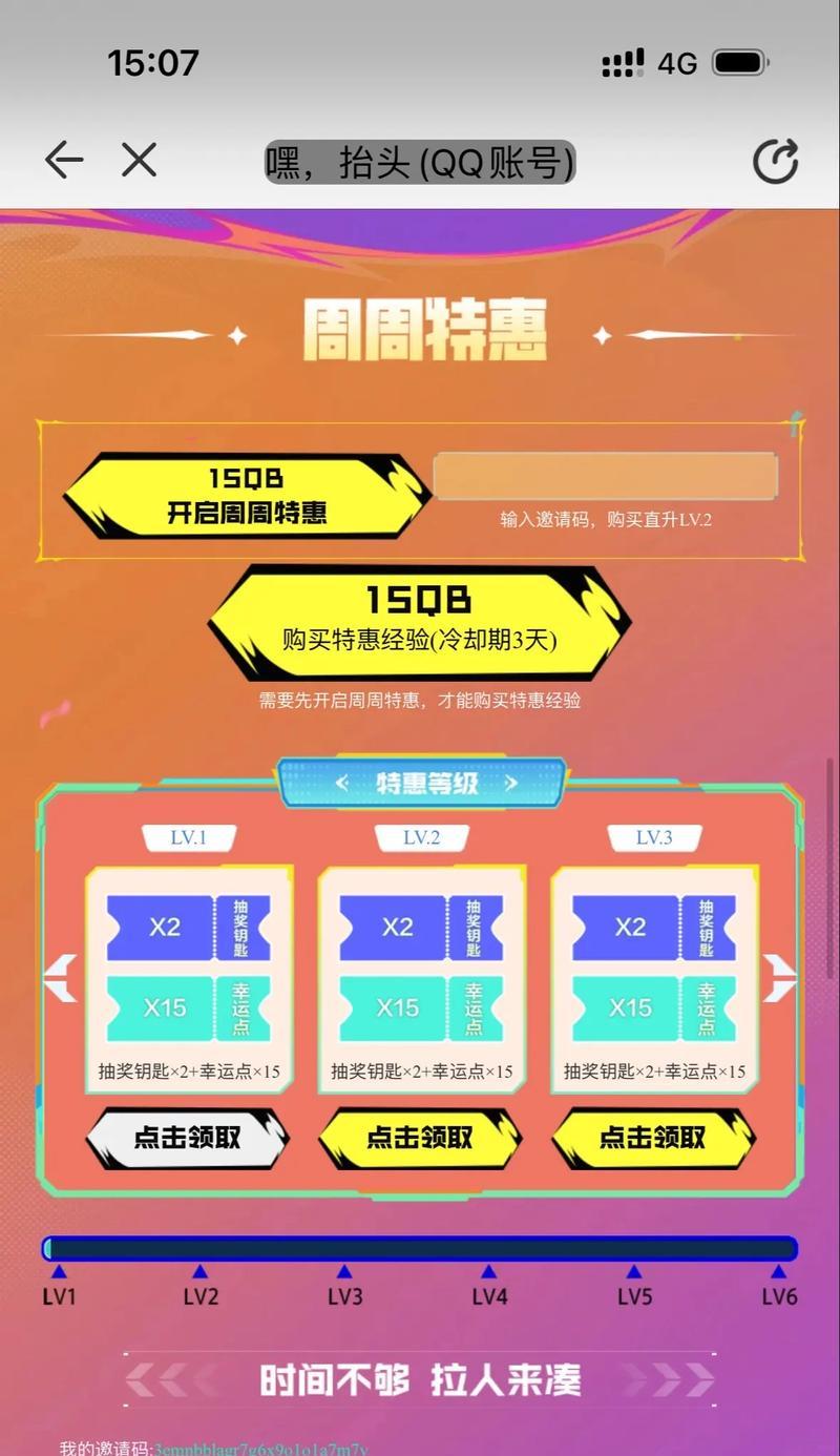 CF点券活动保底需要多少？如何确保获得奖励？