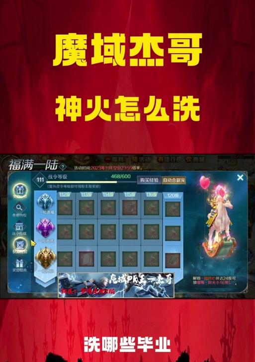 魔域装备合成神火的步骤是什么？
