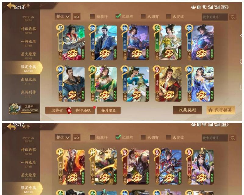 三国杀中点数为8的武将有哪些？