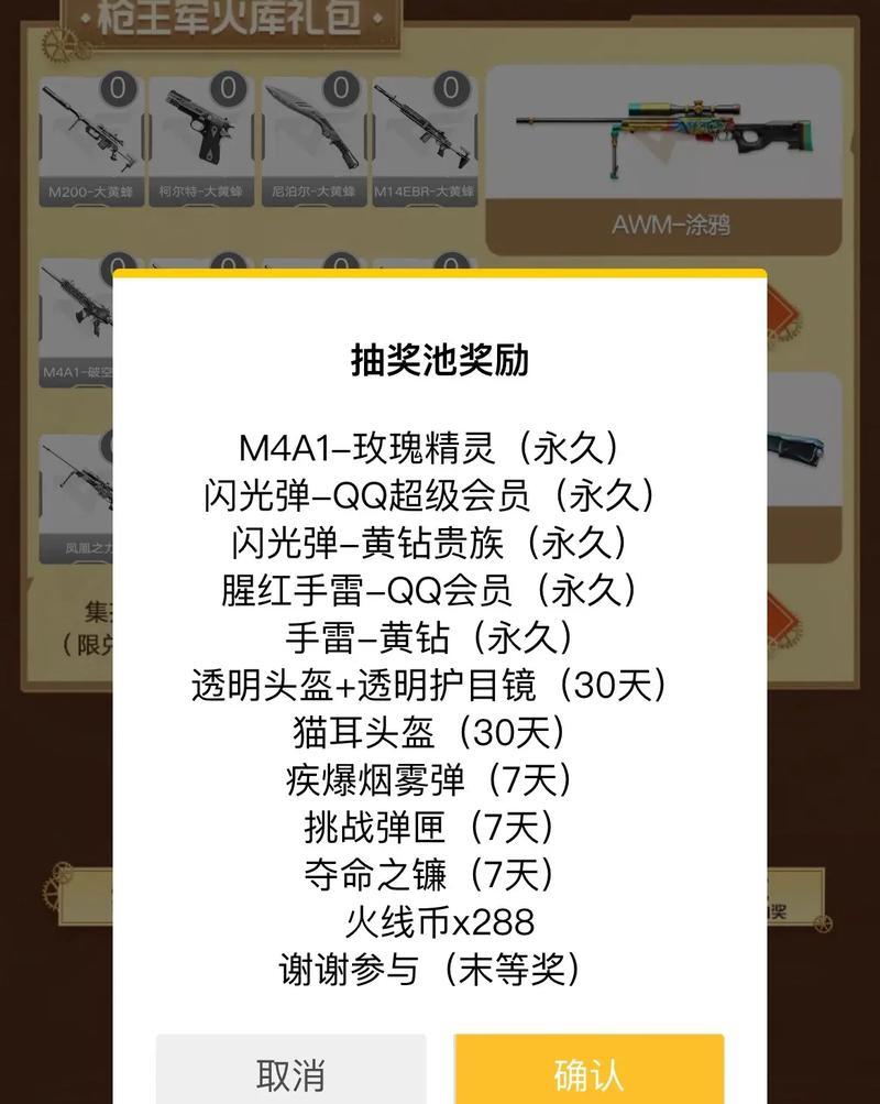 cf年前送多少钻石能抽到？抽到的概率是多少？