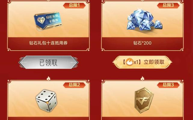 CF更新后能获得多少钻石兑换码？如何正确兑换？