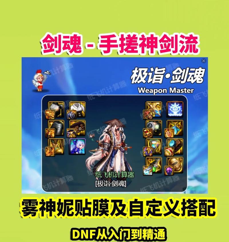 剑魂雾神武器怎么做？制作雾神武器需要哪些材料？