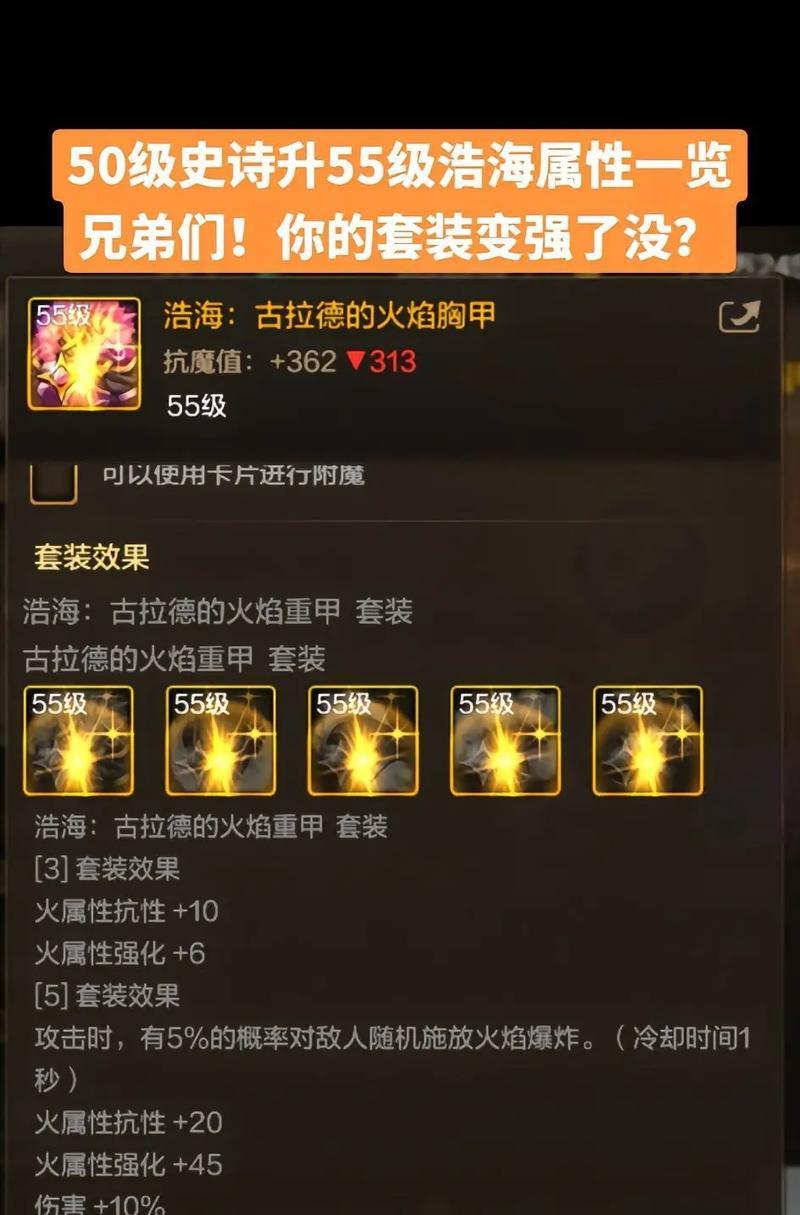 dnf无法升级55装备的原因是什么？
