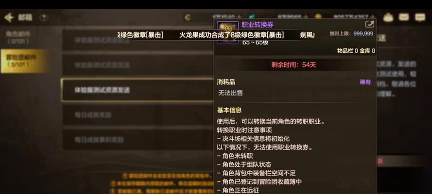 地下城手游中如何进行转职？转职的条件是什么？