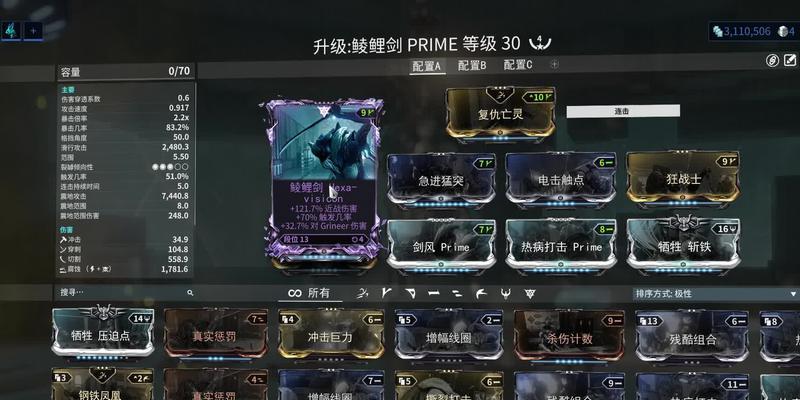 星际战甲中如何通过昵称查找玩家？