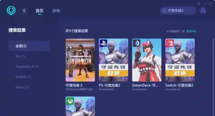 亚军守望先锋游戏玩法指南？