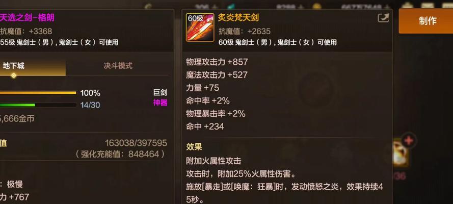 地下城60级后如何继续提升？有哪些建议？