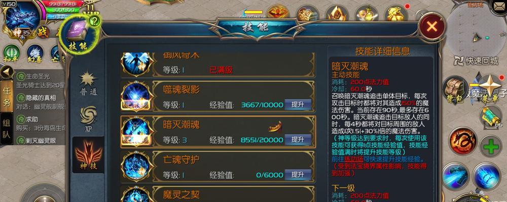 魔域亡灵技能选择建议是什么？