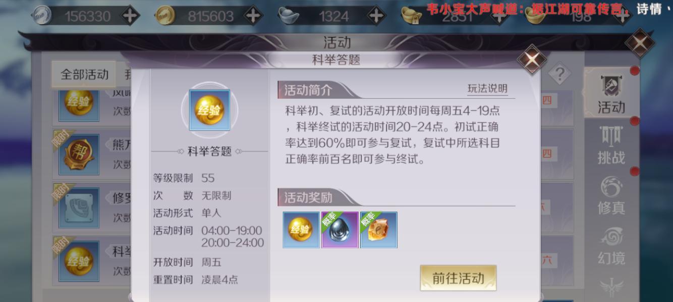完美世界快速刷经验的方法有哪些？如何高效获取经验？