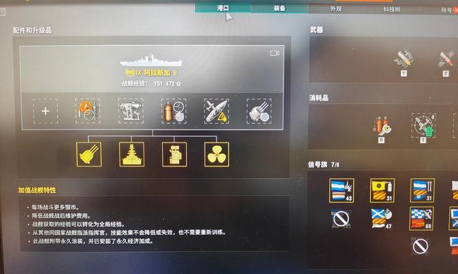 战舰世界重复指挥官如何获得？有快捷方法吗？