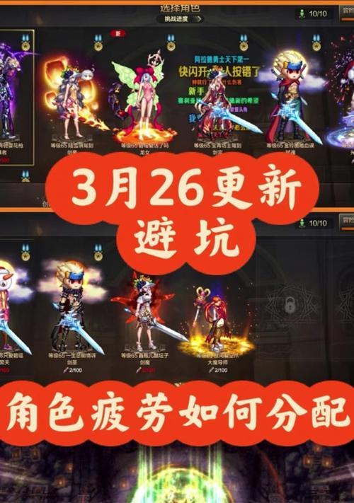 地下城竞速疲劳药如何获得？