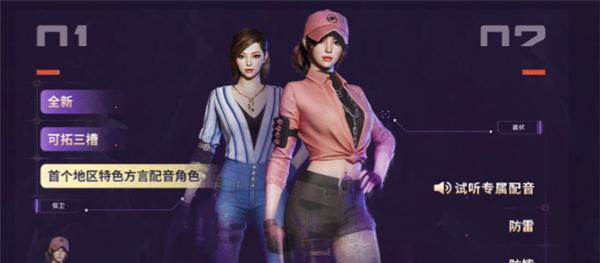cf甜心套装皮肤如何获得？获得皮肤有什么好处？