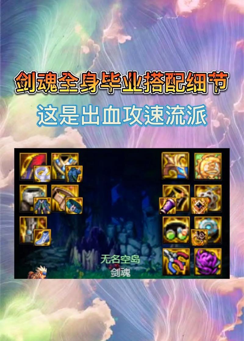 剑魂攻速直伤流蓝量不足怎么办？如何优化？