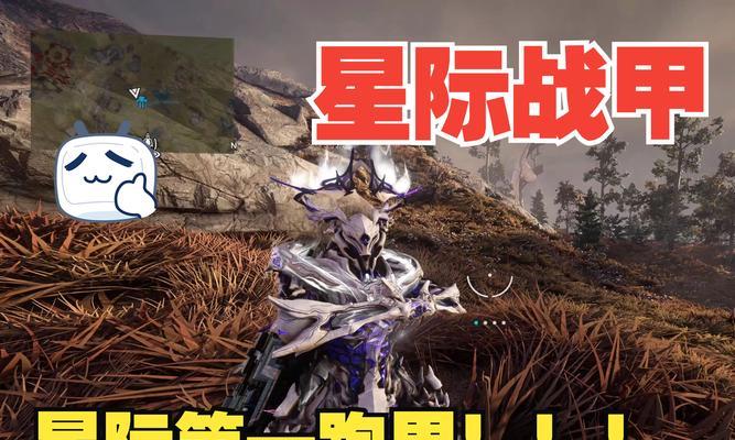 星际战甲机甲如何放入背包？背包管理有何技巧？