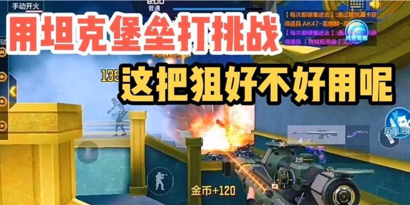 CF坦克堡垒的最佳搭配策略是什么？如何发挥最大效果？