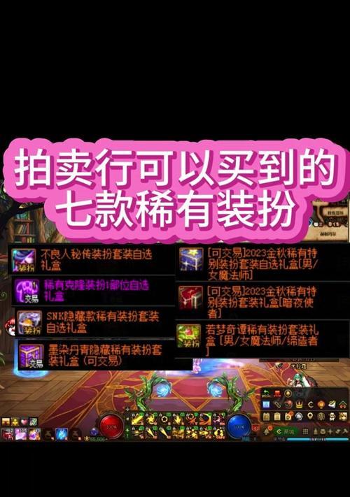 dnf高级装扮兑换券使用指南？兑换券使用后效果如何？